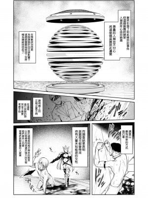 [A極振り (Sian)] 雌ガチャ 1-3 [無邪気漢化組]_006