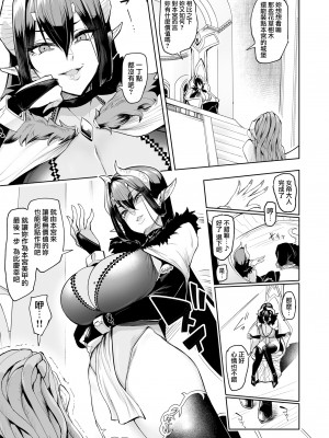 [A極振り (Sian)] 雌ガチャ 1-3 [無邪気漢化組]_012