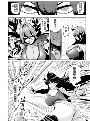 [A極振り (Sian)] 雌ガチャ 1-3 [無邪気漢化組]_017