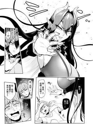 [A極振り (Sian)] 雌ガチャ 1-3 [無邪気漢化組]_018