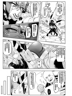 [A極振り (Sian)] 雌ガチャ 1-3 [無邪気漢化組]_020