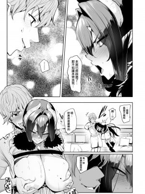[A極振り (Sian)] 雌ガチャ 1-3 [無邪気漢化組]_028