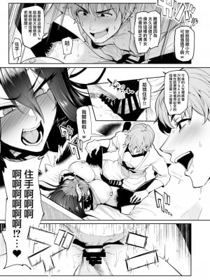 [A極振り (Sian)] 雌ガチャ 1-3 [無邪気漢化組]_030