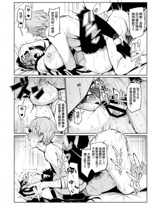[A極振り (Sian)] 雌ガチャ 1-3 [無邪気漢化組]_037