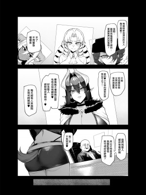 [A極振り (Sian)] 雌ガチャ 1-3 [無邪気漢化組]_053