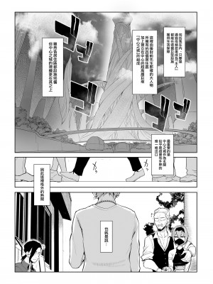 [A極振り (Sian)] 雌ガチャ 1-3 [無邪気漢化組]_055