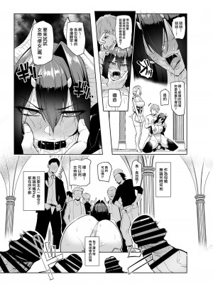 [A極振り (Sian)] 雌ガチャ 1-3 [無邪気漢化組]_061