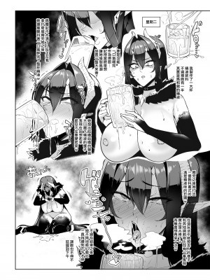 [A極振り (Sian)] 雌ガチャ 1-3 [無邪気漢化組]_066