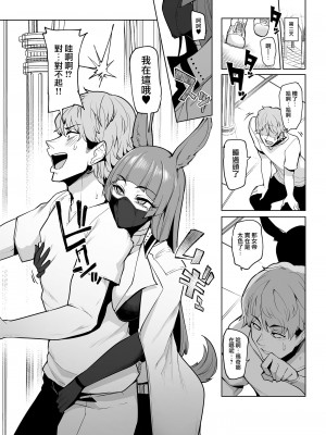[A極振り (Sian)] 雌ガチャ 1-3 [無邪気漢化組]_074