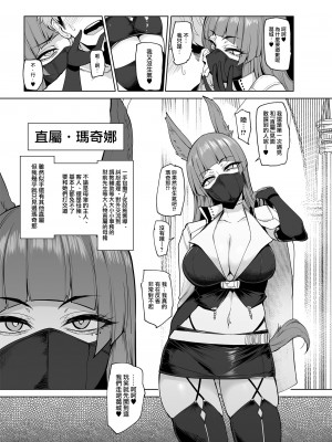 [A極振り (Sian)] 雌ガチャ 1-3 [無邪気漢化組]_075