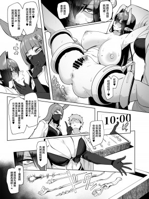 [A極振り (Sian)] 雌ガチャ 1-3 [無邪気漢化組]_077