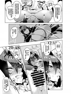 [A極振り (Sian)] 雌ガチャ 1-3 [無邪気漢化組]_079