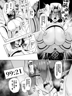 [A極振り (Sian)] 雌ガチャ 1-3 [無邪気漢化組]_083