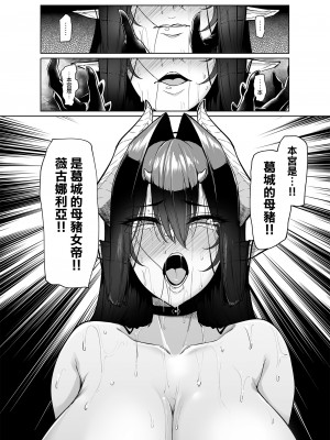 [A極振り (Sian)] 雌ガチャ 1-3 [無邪気漢化組]_088