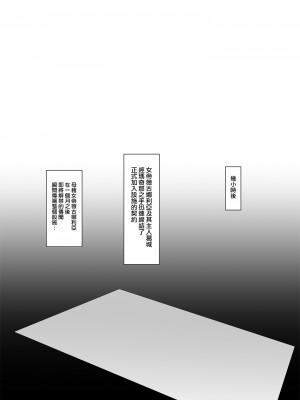 [A極振り (Sian)] 雌ガチャ 1-3 [無邪気漢化組]_089