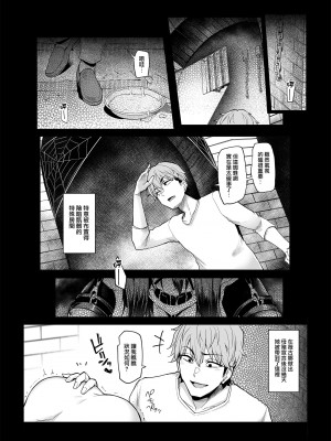 [A極振り (Sian)] 雌ガチャ 1-3 [無邪気漢化組]_090