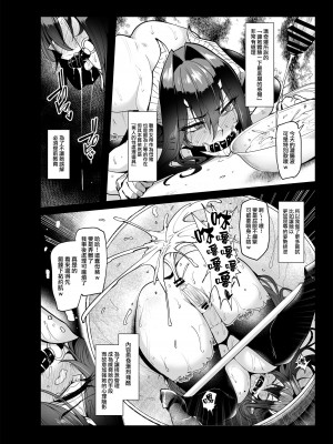 [A極振り (Sian)] 雌ガチャ 1-3 [無邪気漢化組]_094