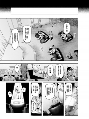 [A極振り (Sian)] 雌ガチャ 1-3 [無邪気漢化組]_097