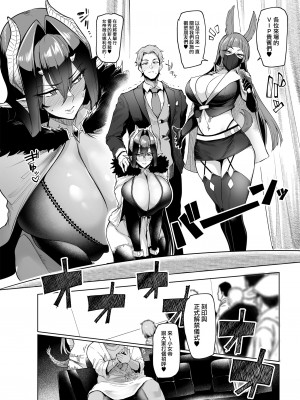 [A極振り (Sian)] 雌ガチャ 1-3 [無邪気漢化組]_098