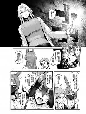 [A極振り (Sian)] 雌ガチャ 1-3 [無邪気漢化組]_100