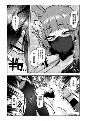 [A極振り (Sian)] 雌ガチャ 1-3 [無邪気漢化組]_101