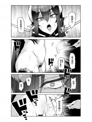[A極振り (Sian)] 雌ガチャ 1-3 [無邪気漢化組]_103
