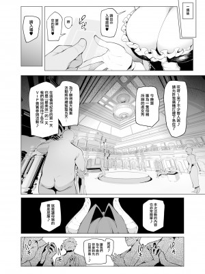 [A極振り (Sian)] 雌ガチャ 1-3 [無邪気漢化組]_113