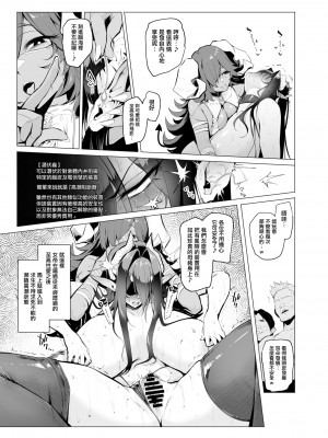 [A極振り (Sian)] 雌ガチャ 1-3 [無邪気漢化組]_124