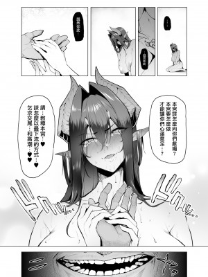 [A極振り (Sian)] 雌ガチャ 1-3 [無邪気漢化組]_136
