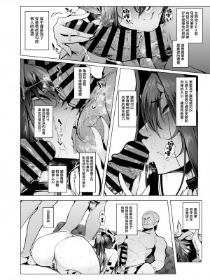 [A極振り (Sian)] 雌ガチャ 1-3 [無邪気漢化組]_141
