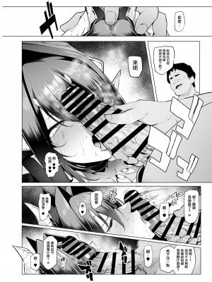[A極振り (Sian)] 雌ガチャ 1-3 [無邪気漢化組]_165