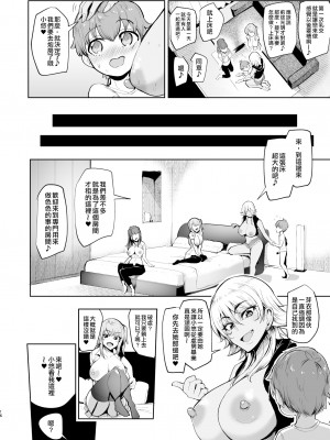 [A極振り(Sian)]お泊りしたのはHなギャルお姉ちゃん達のお家でした+海でした_015