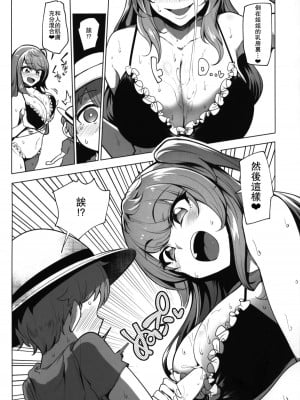 [A極振り(Sian)]お泊りしたのはHなギャルお姉ちゃん達のお家でした+海でした_042