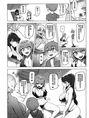 [A極振り(Sian)]お泊りしたのはHなギャルお姉ちゃん達のお家でした+海でした_057