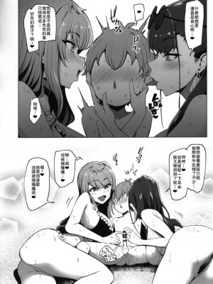[A極振り(Sian)]お泊りしたのはHなギャルお姉ちゃん達のお家でした+海でした_059