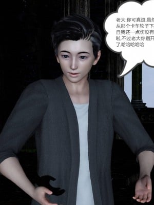 [3D][风筝] 绿妻奴 1-9_0019