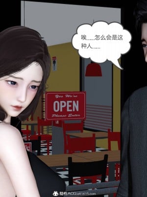 [3D][风筝] 绿妻奴 1-9_0129