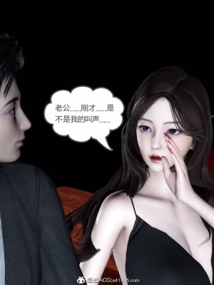 [3D][风筝] 绿妻奴 1-9_0372