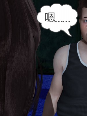 [3D][风筝] 绿妻奴 1-9_1321