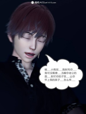 [3D][风筝] 绿妻奴 1-9_1914