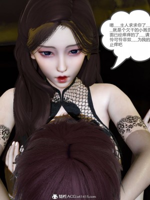 [3D][风筝] 绿妻奴 1-9_2007