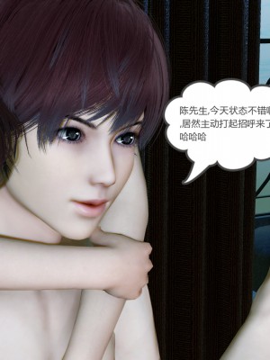 [3D][风筝] 绿妻奴 1-9_2332