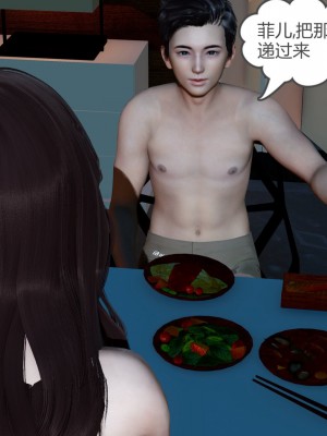 [3D][风筝] 绿妻奴 1-9_2333