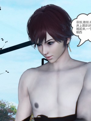 [3D][风筝] 绿妻奴 1-9_2407