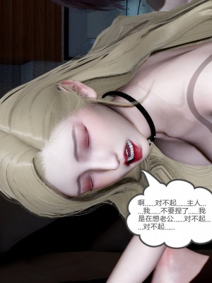 [3D][风筝] 绿妻奴 1-9_2437