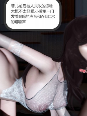 [3D][风筝] 绿妻奴 1-9_2453