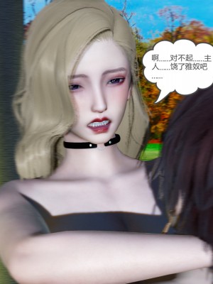 [3D][风筝] 绿妻奴 1-9_2497