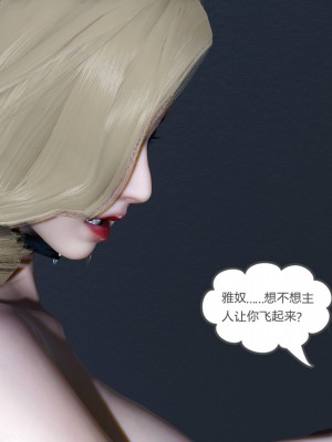 [3D][风筝] 绿妻奴 1-9_2505