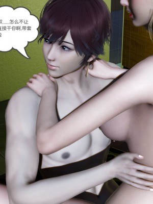 [3D][风筝] 绿妻奴 1-9_2535