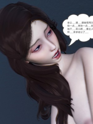 [3D][风筝] 绿妻奴 1-9_2545